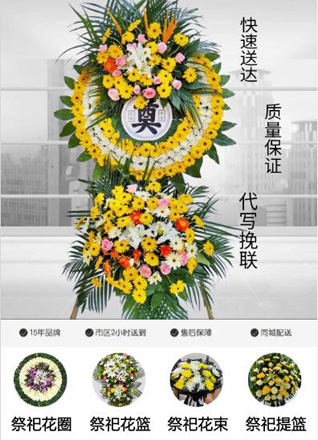 山东青岛黄岛区王台镇石灰窑北村花圈代送