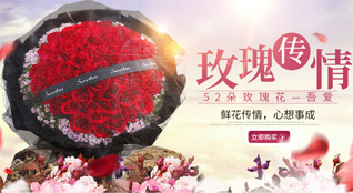 山东青岛黄岛区王台镇石灰窑北村鲜花速递